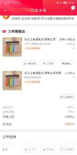 Screenshot_20201102_090235_com.taobao.taobao.jpg