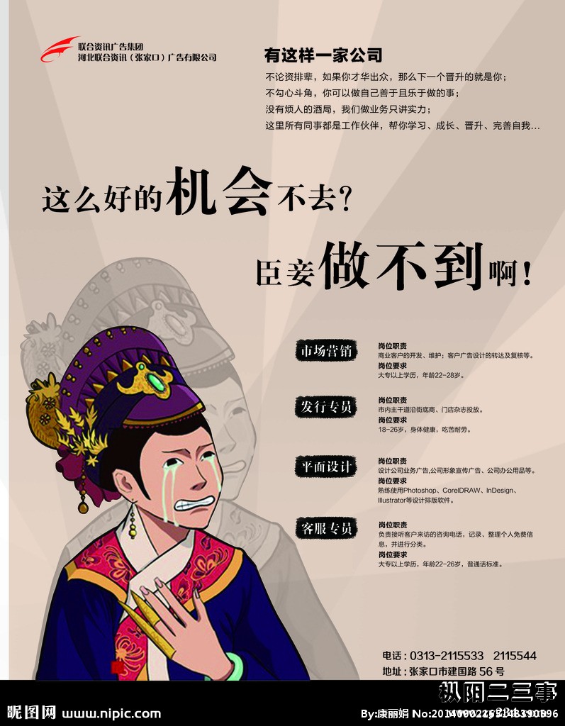 招聘备选图片666.jpg