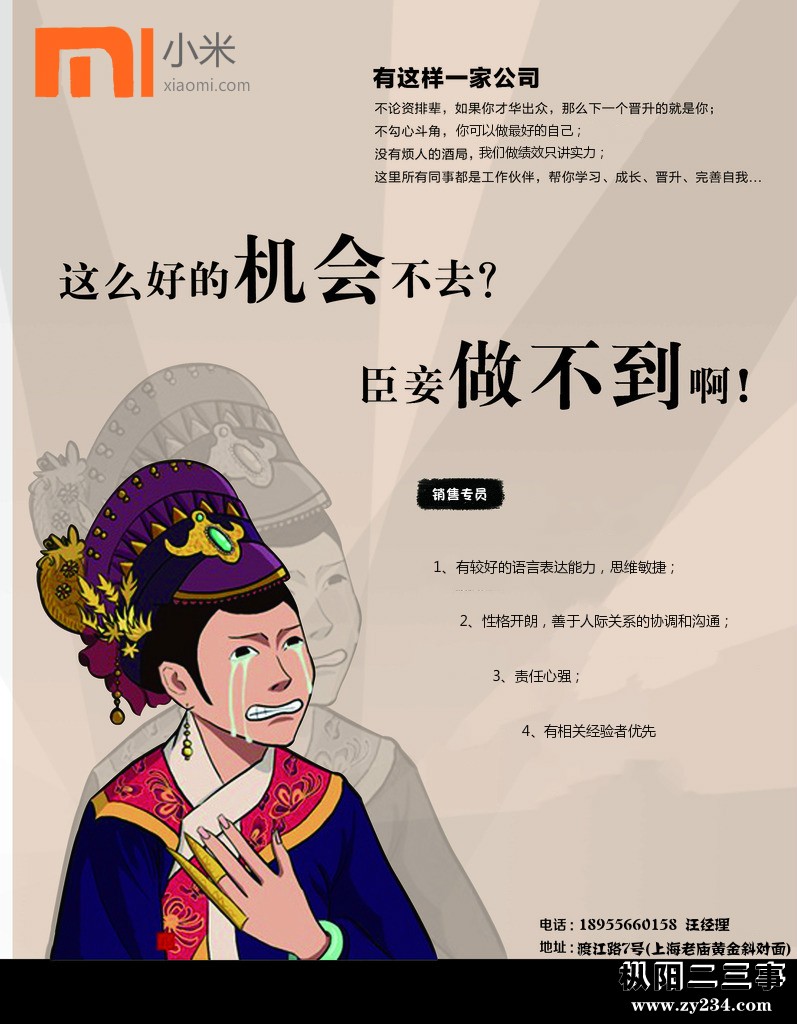 招聘备选图片666_meitu_1.jpg