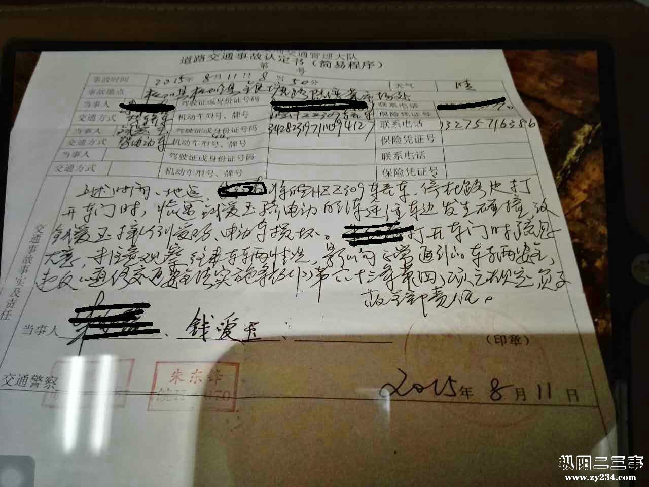 车主应该主动赔付