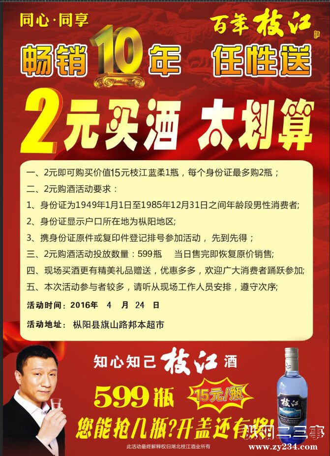 枝江活动图片
