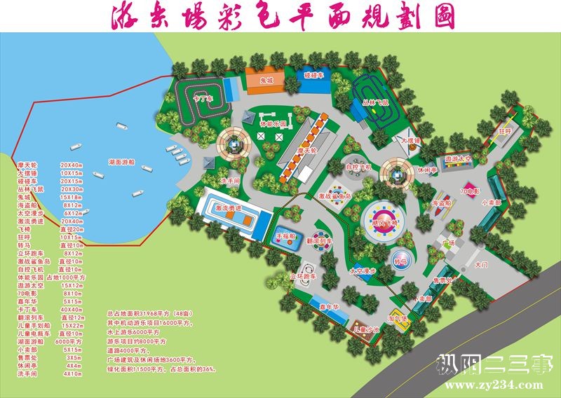 传承游乐.JPG