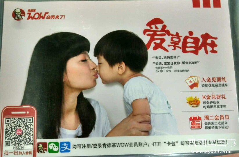 扫二维码注册会员
