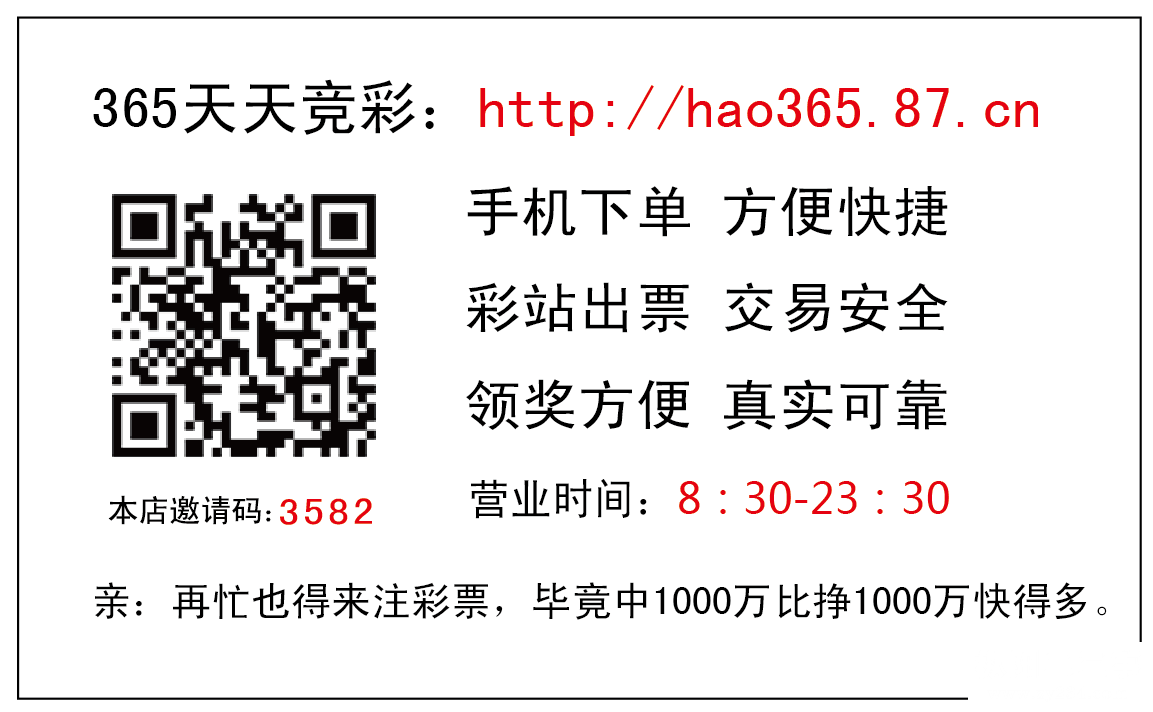 彩票名片背面.png
