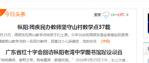 2345截图20160528072927.png