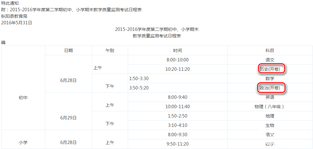 傲游截图20160622111210.png