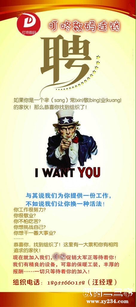 招聘1.png
