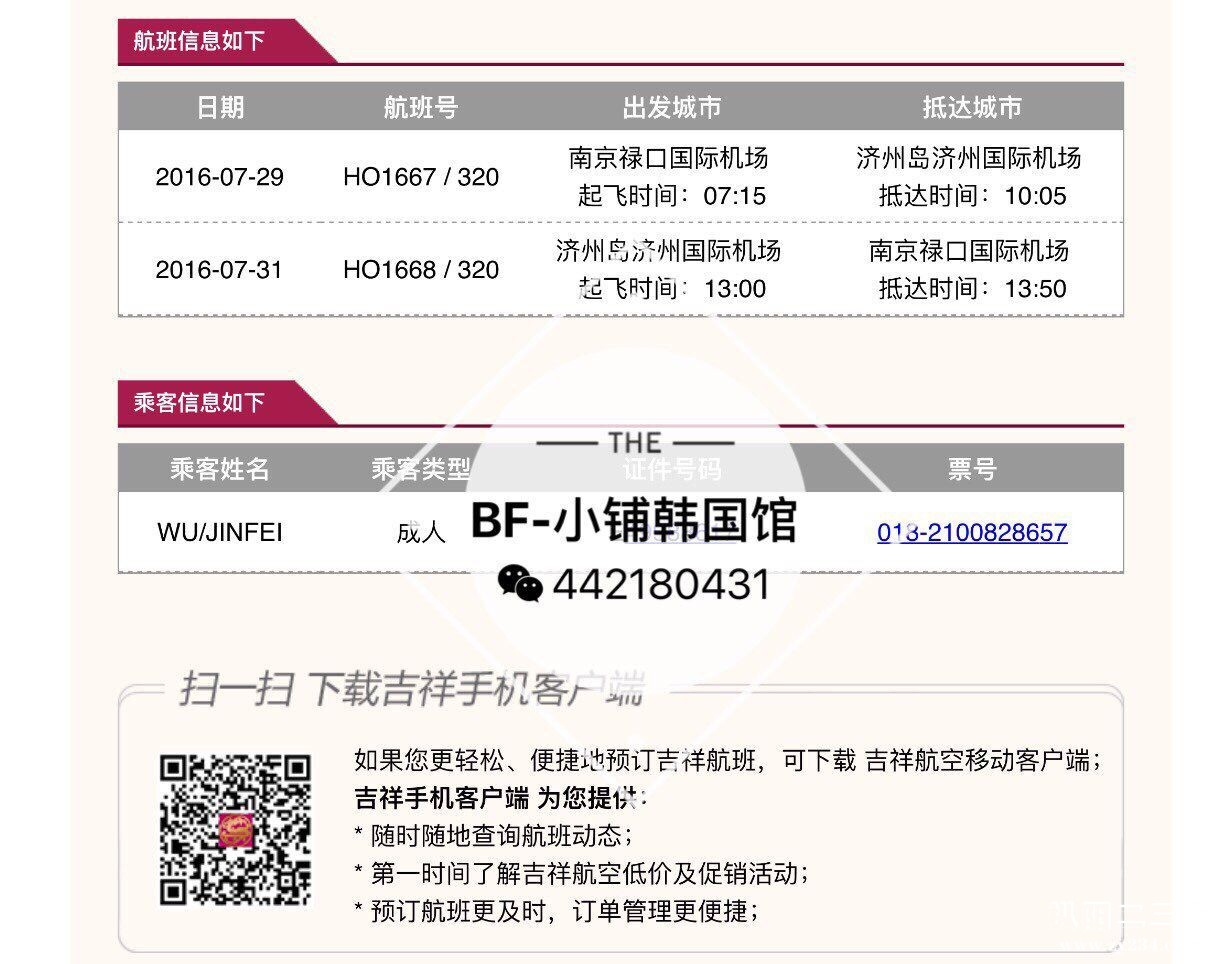 下个月去韩国时间