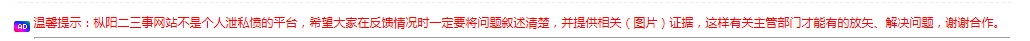 刚刚看到这样的提示，我感觉很重要，凡是不能瞎讲