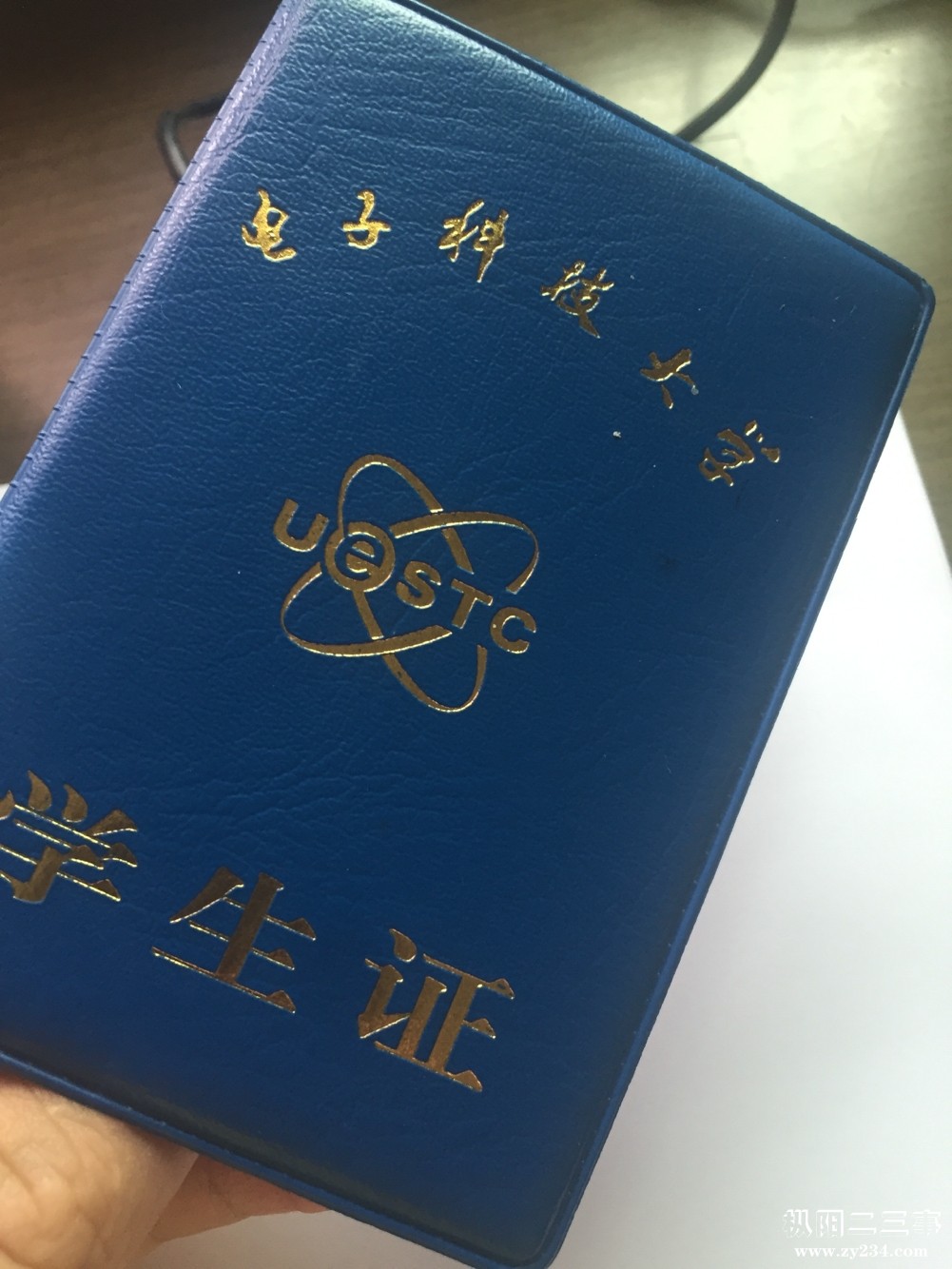 学生证