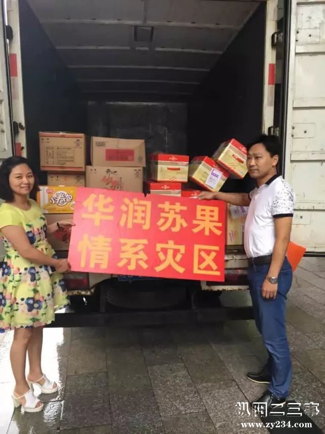 华润苏果情系灾区