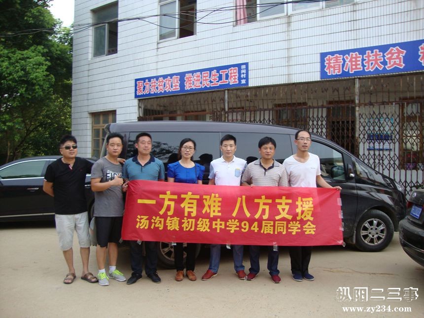 原汤沟镇初级中学学子献爱心_副本.jpg