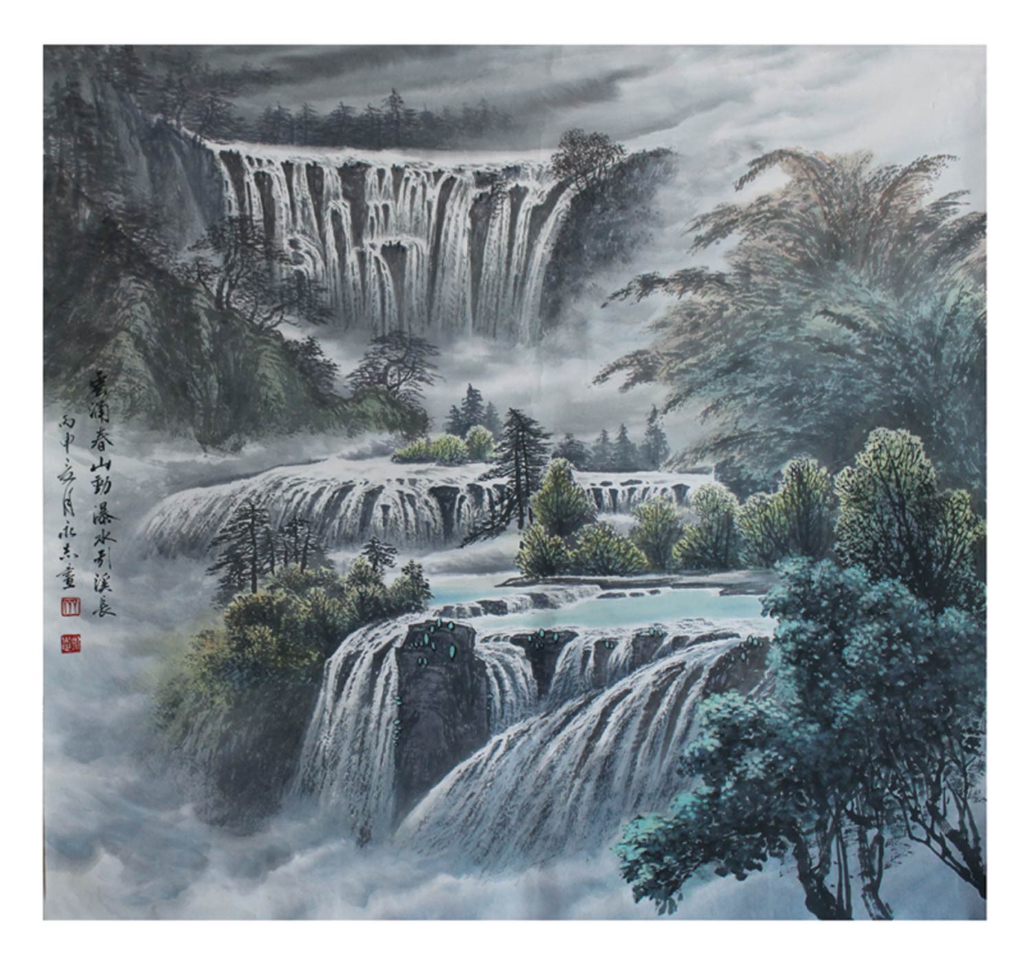 云涌春山动瀑水引溪长.jpg