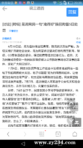 Screenshot_2016-07-27-20-39-46.png