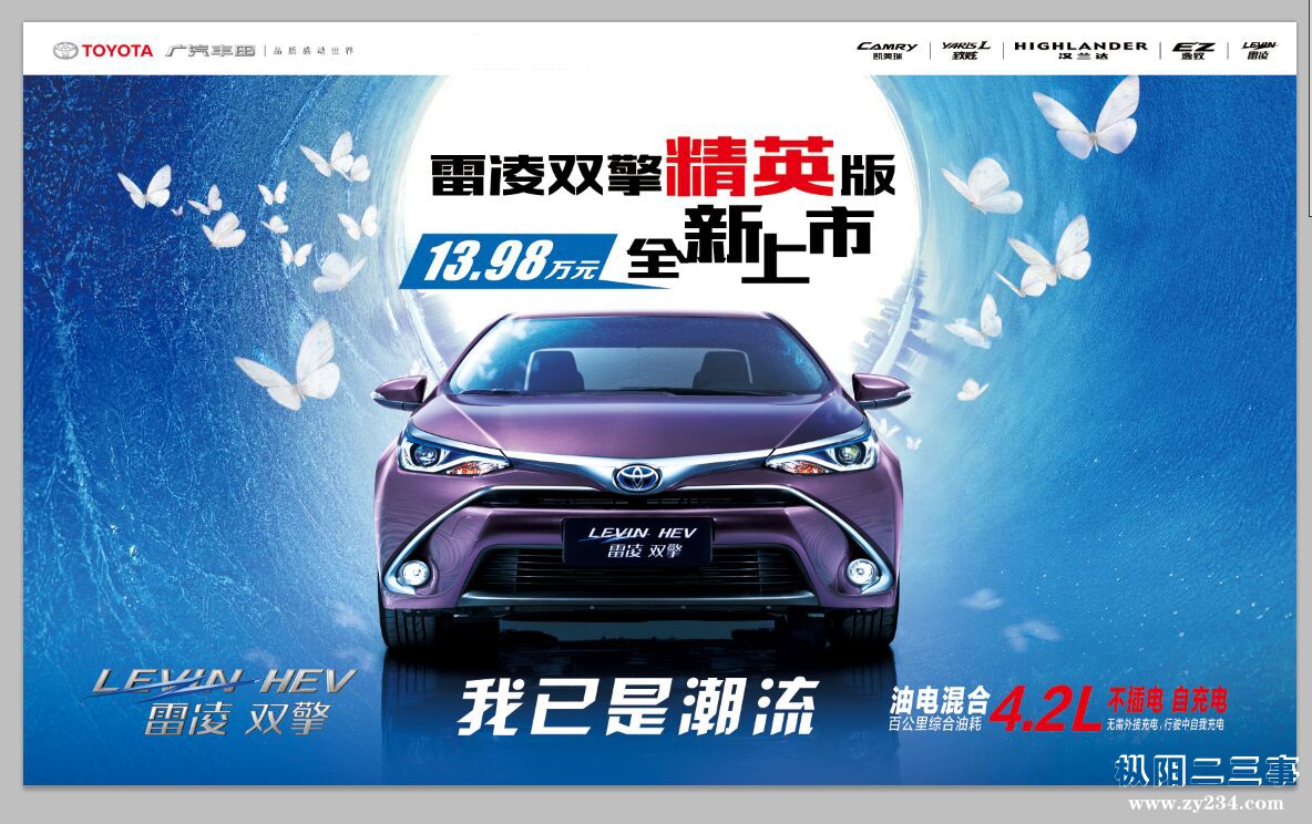 雷凌双擎精英版.jpg