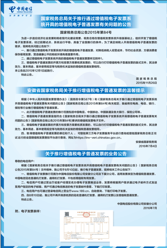 f附件：国家税务总局公告.png