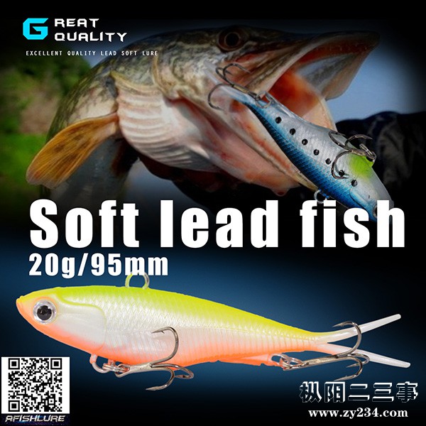 渔具品牌AFISHLURE 一只鱼  路亚品牌 路亚饵 光威 环球 贝克力  宝飞龙 太平洋 迪佳 .jpg