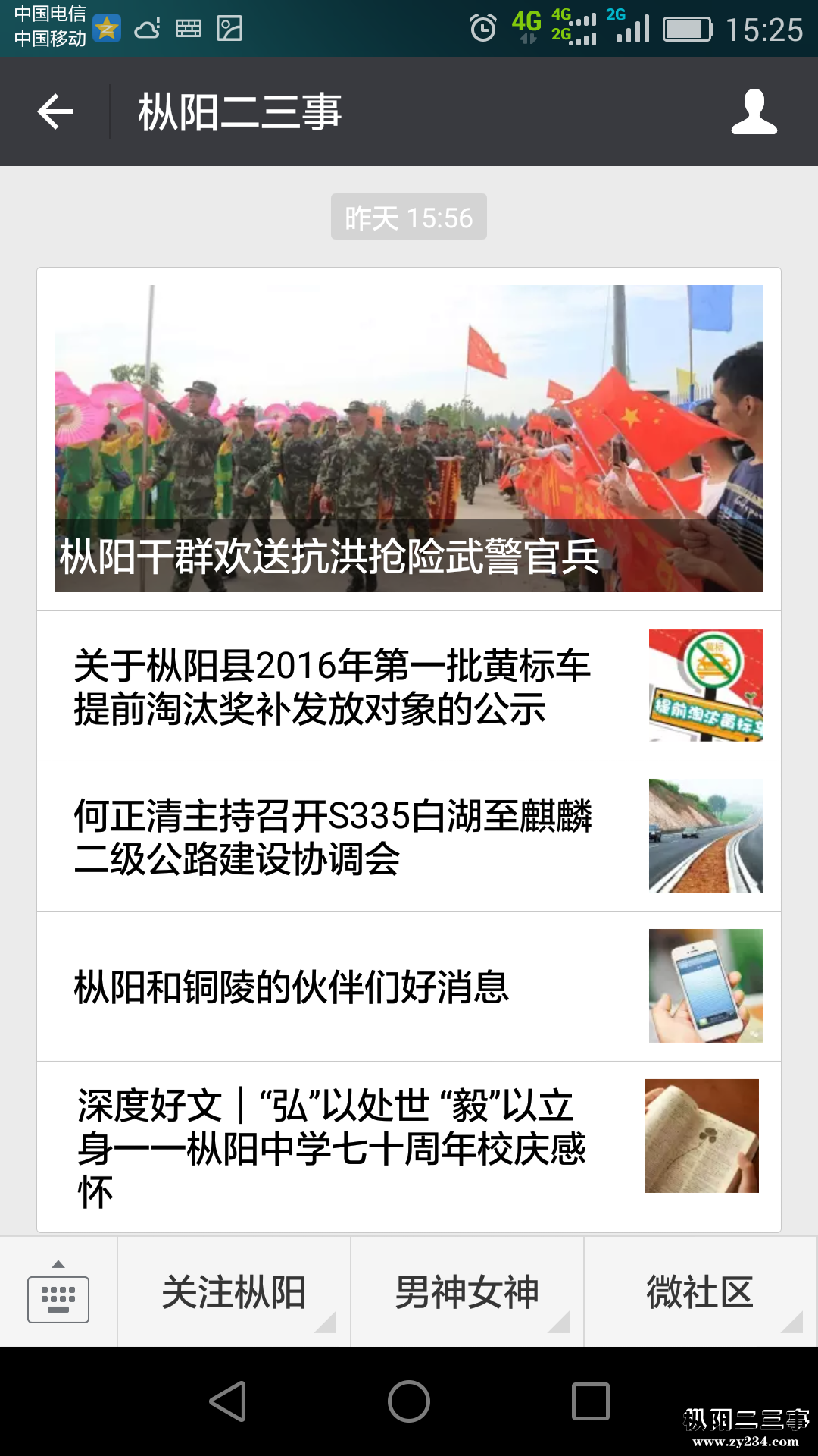 Screenshot_2016-08-04-15-25-34_副本.png