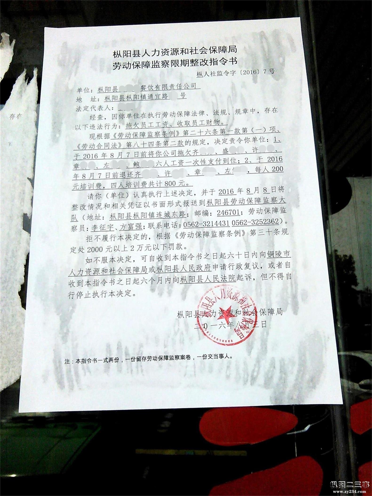 IMG_20160806_134635_看图王.jpg