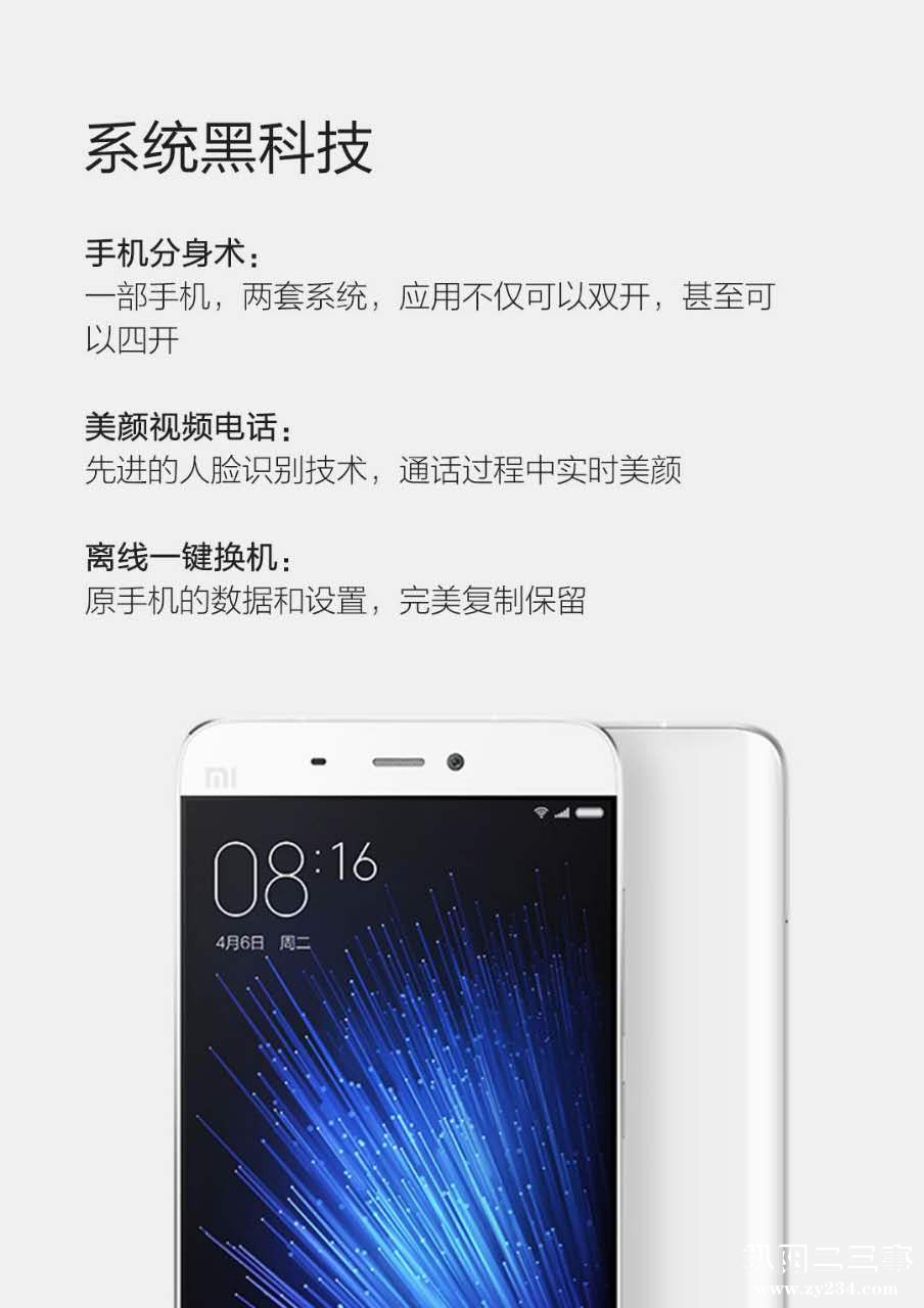 小米5高系统