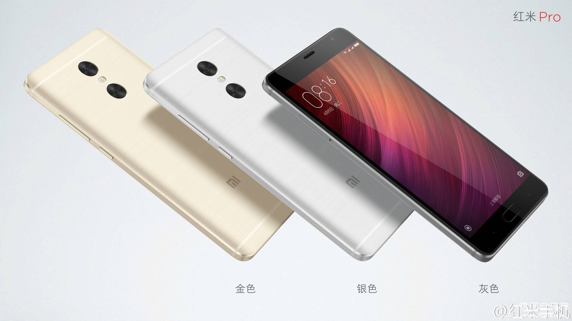 红米Pro