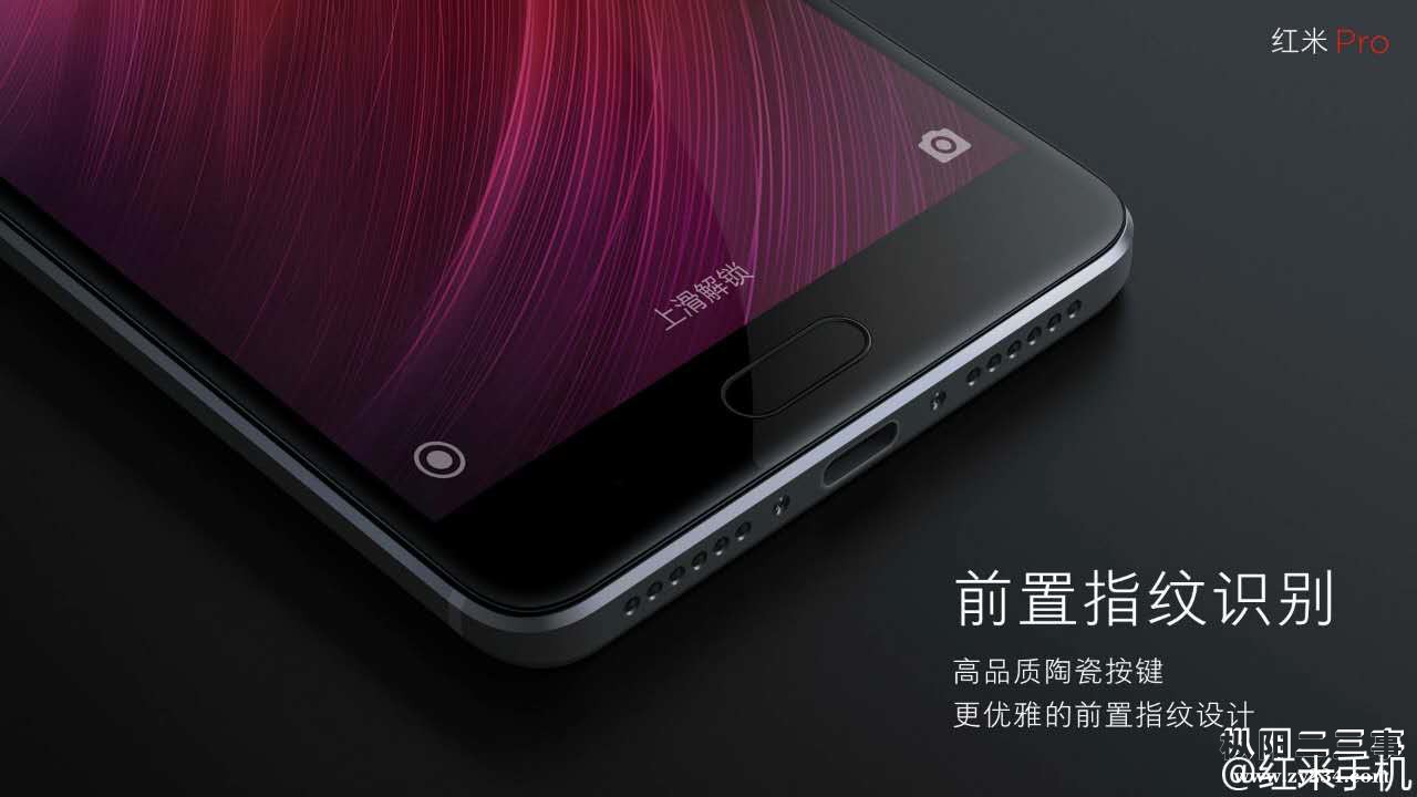 红米Pro