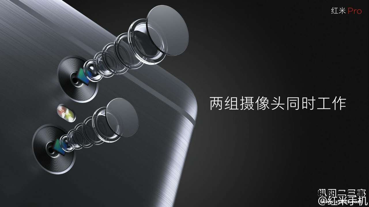 红米Pro