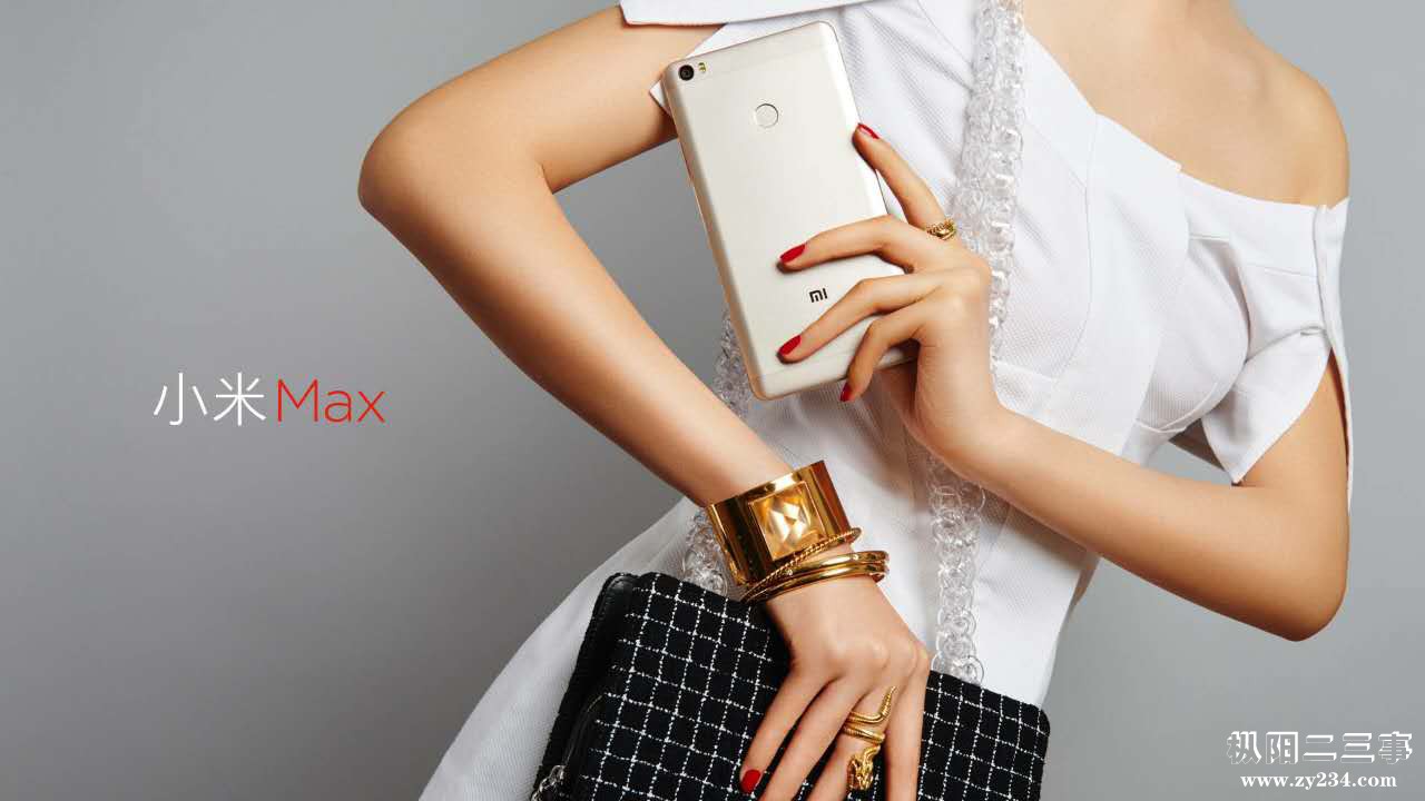 小米Max
