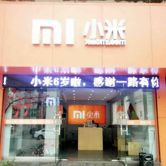 枞阳小米专卖店