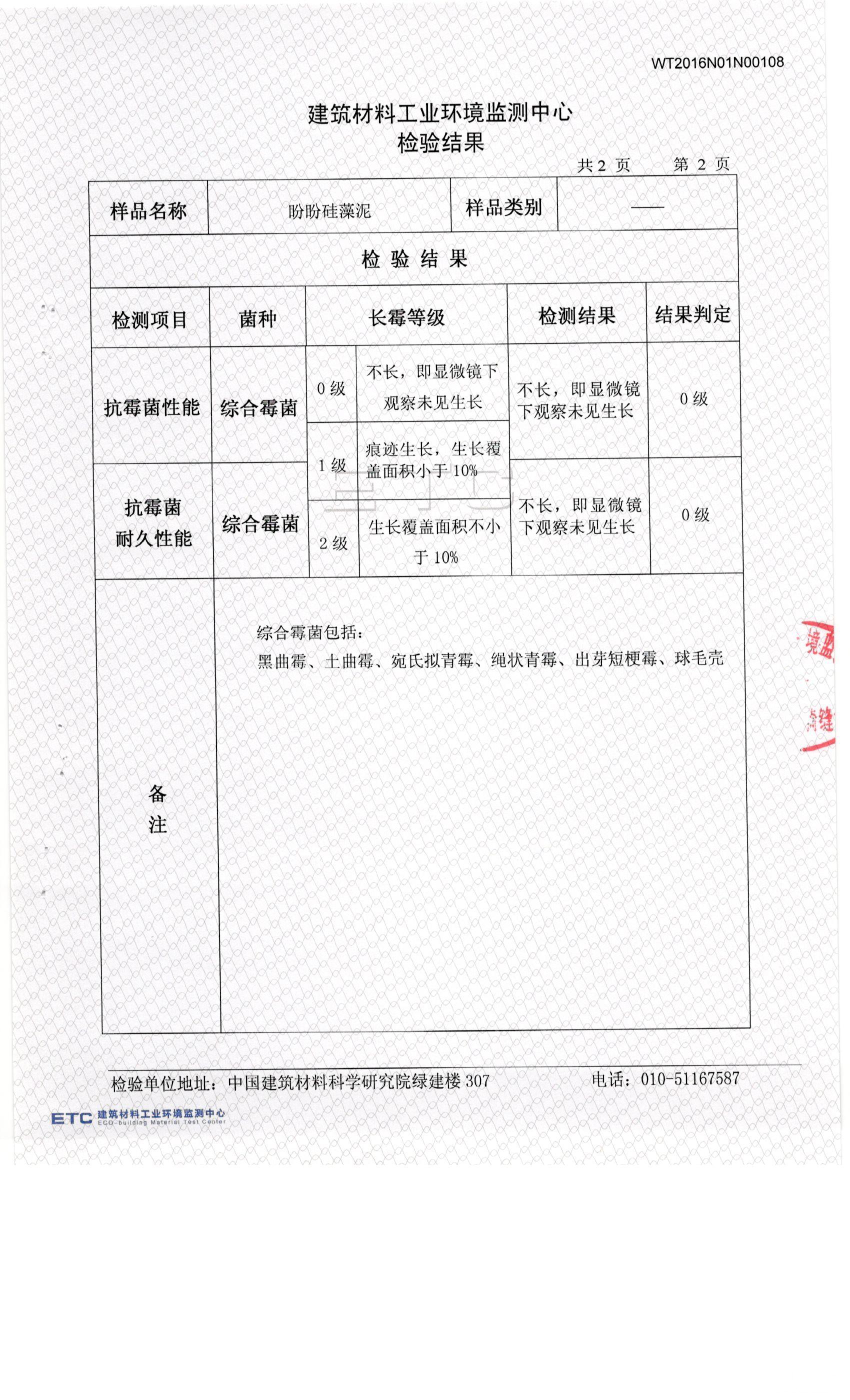 检测报告0003.jpg