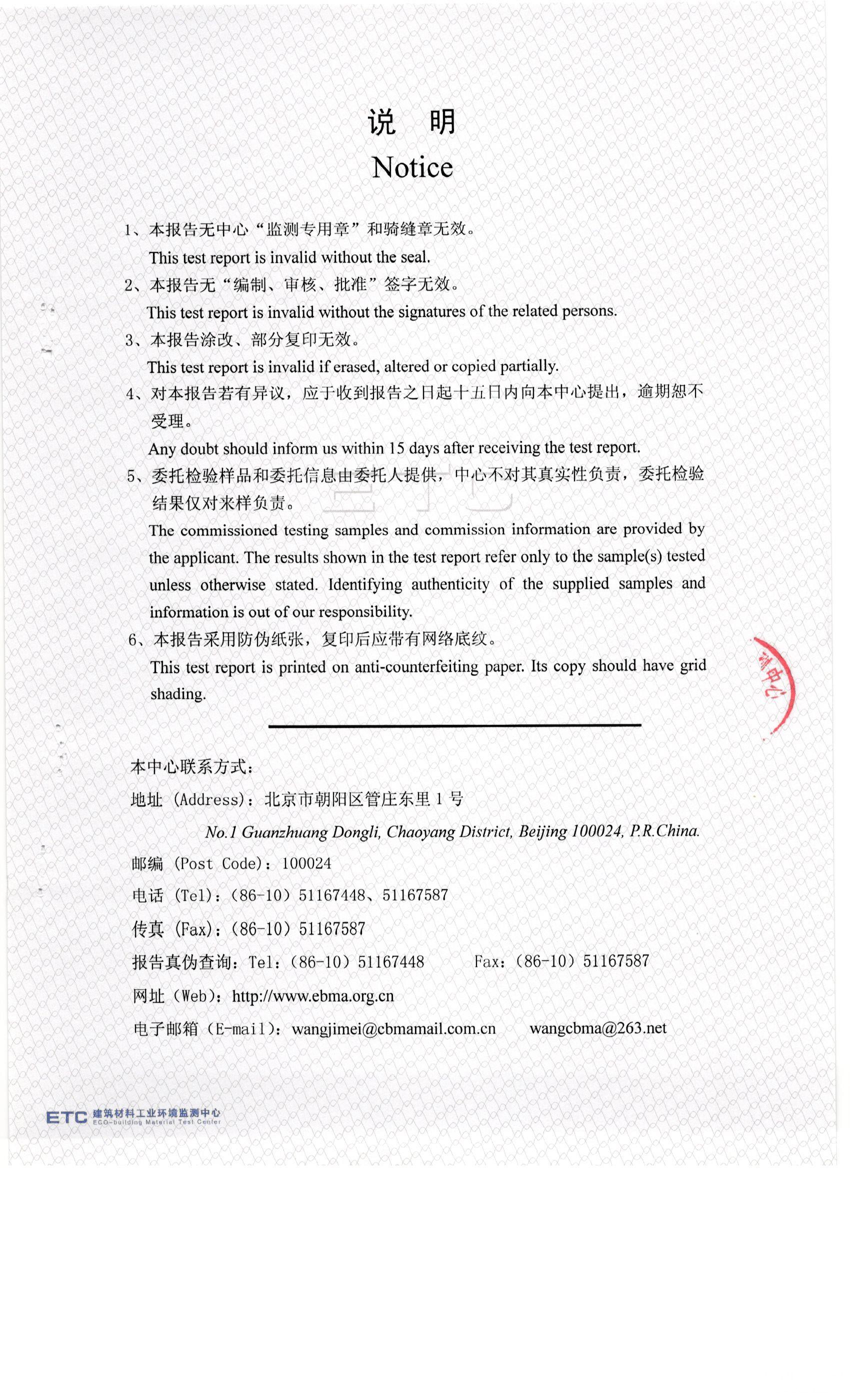 检测报告0004.jpg