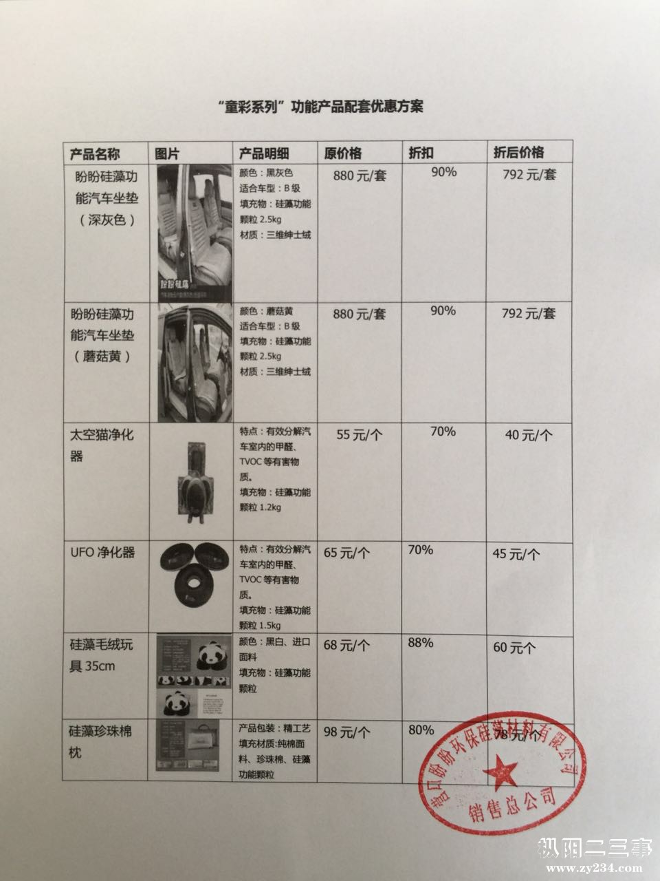 六一活动精品折扣.jpg