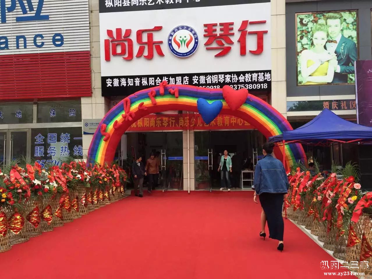 门面