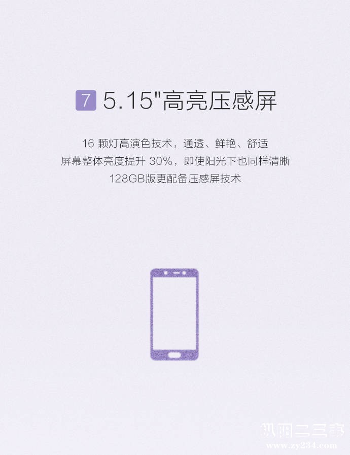 #小米5s#