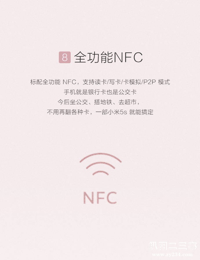 #小米5s#