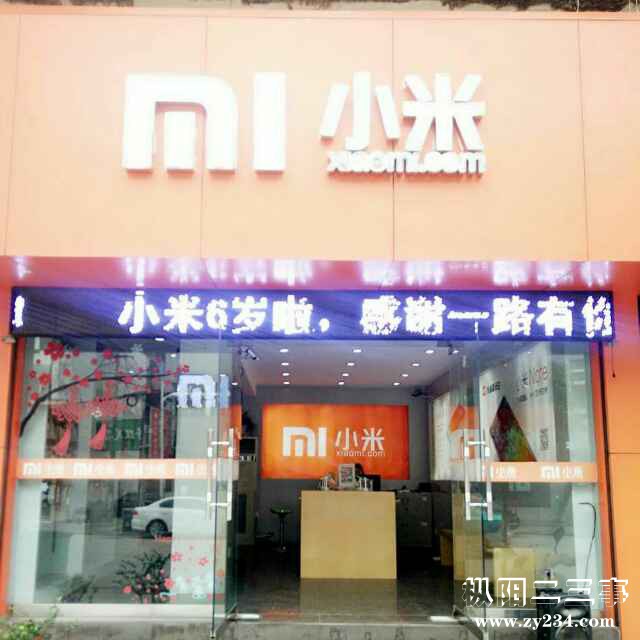枞阳小米专卖店