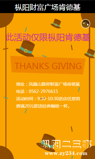 苏果超市旁肯德基