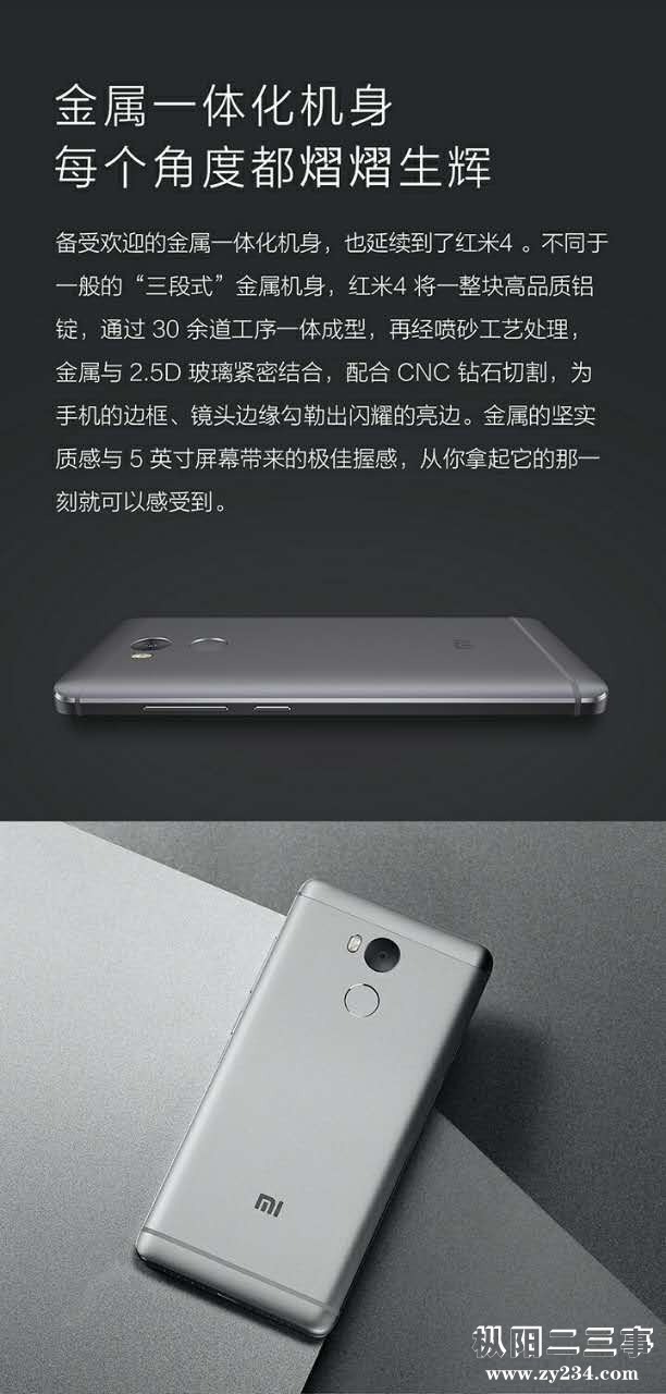红米4 