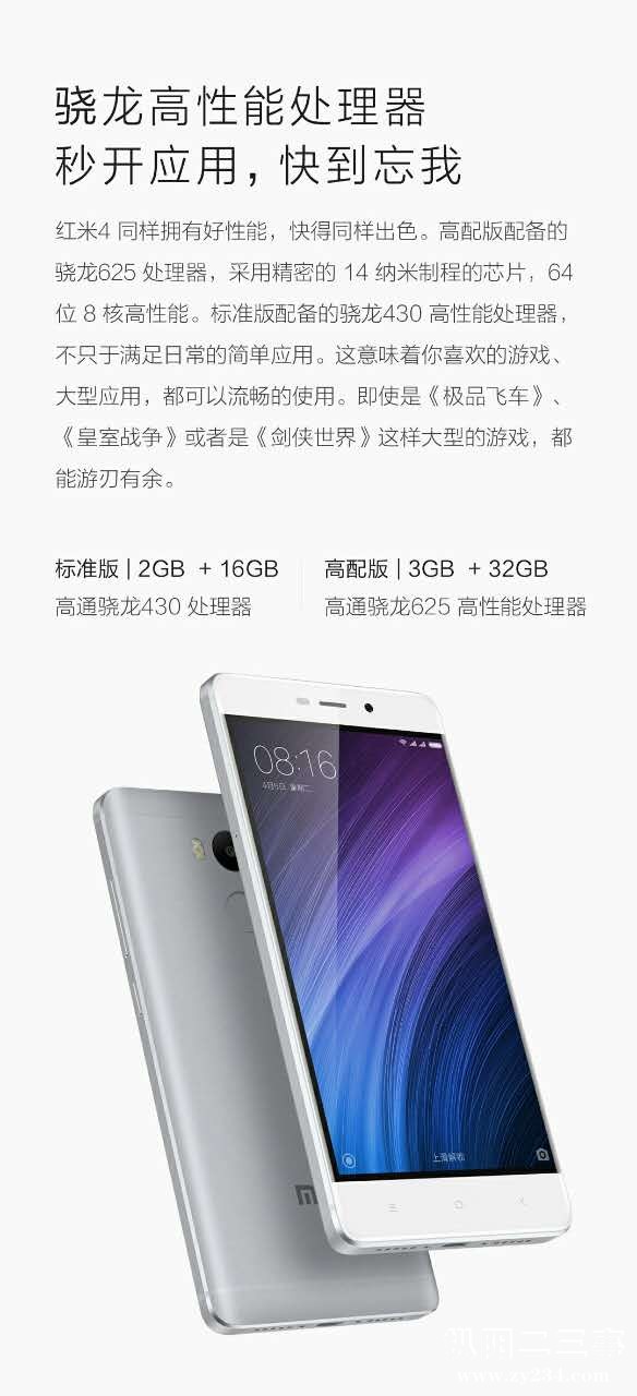 红米4 
