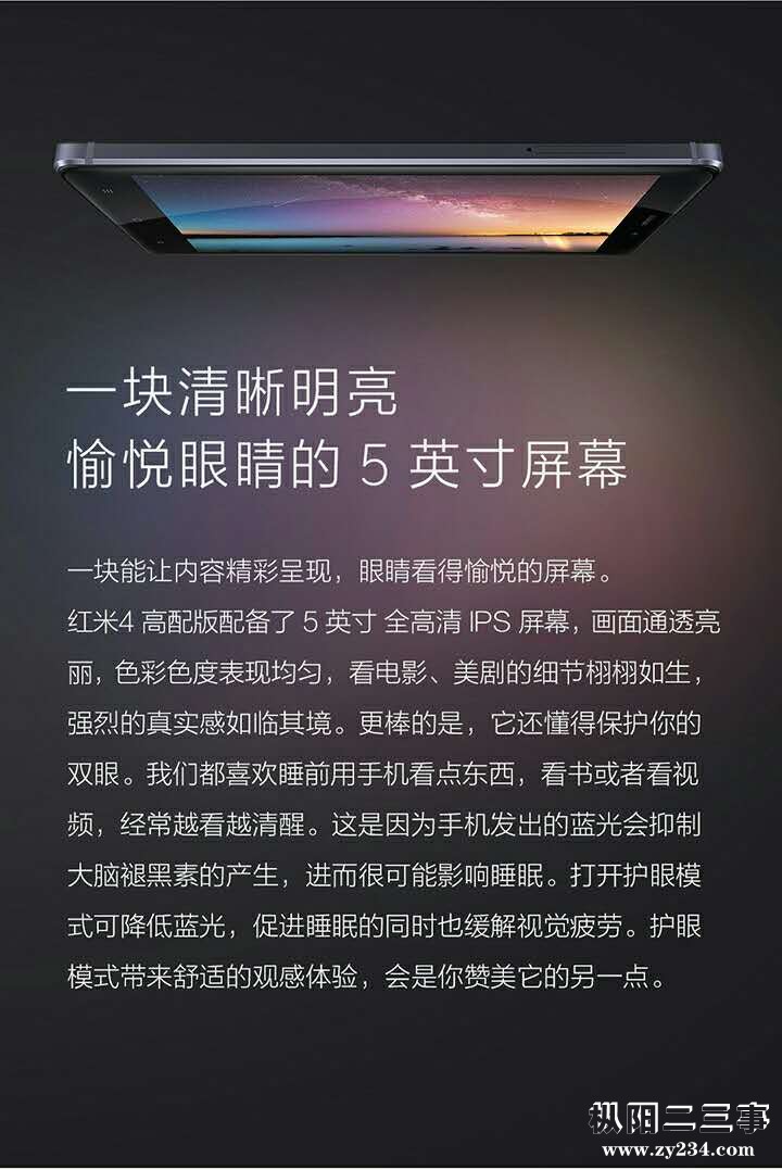 红米4 