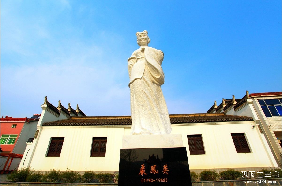 严凤英.jpg