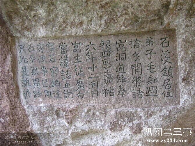浮山雷公洞石刻.jpg