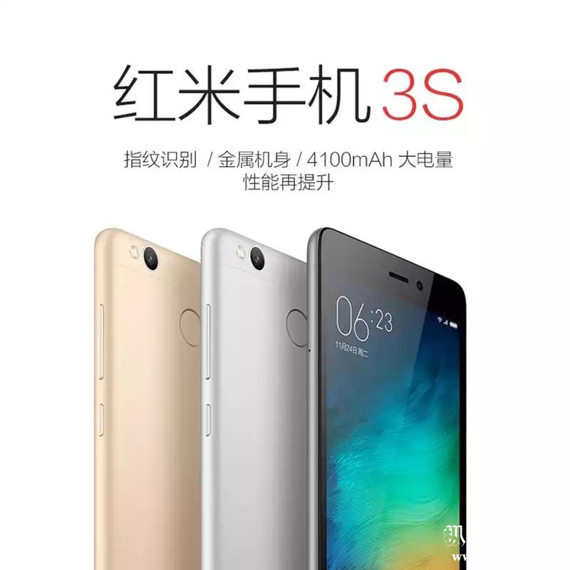 红米3s