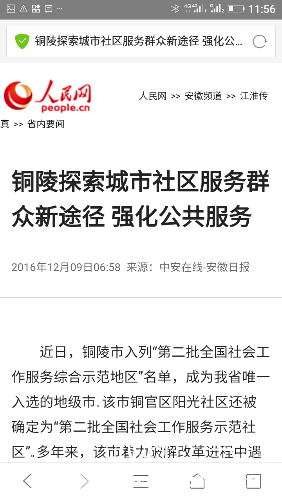 Screenshot_2016-12-09-11-56-16.png