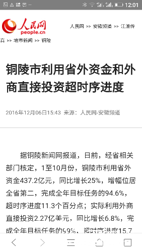 Screenshot_2016-12-09-12-01-58.png