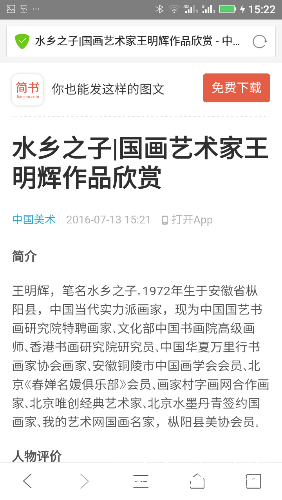 Screenshot_2016-12-18-15-22-41.png
