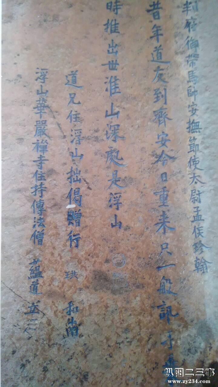 浮山隐贤岩石刻.jpg