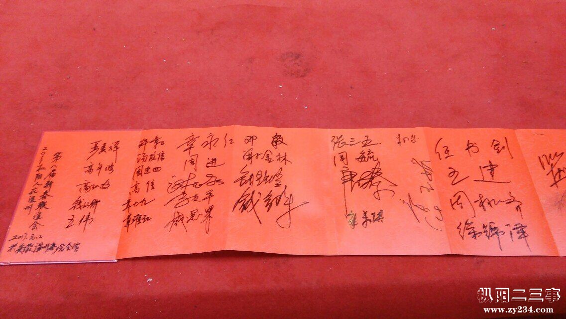 签到簿