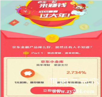 选择小金库