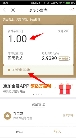 存一块钱